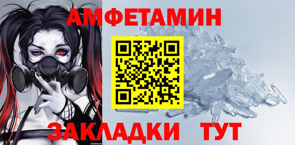 АМФЕТАМИН 97% Назарово