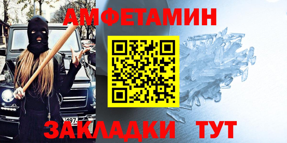 Амфетамин  Amphetamine  Назарово  Вход с VPN  Amphetamine Розовый 