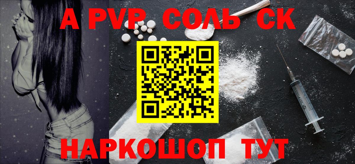 Назарово  А ПВП СК КРИС  Вход с VPN  А ПВП мука  Alpha-PVP  A PVP СК КРИС 