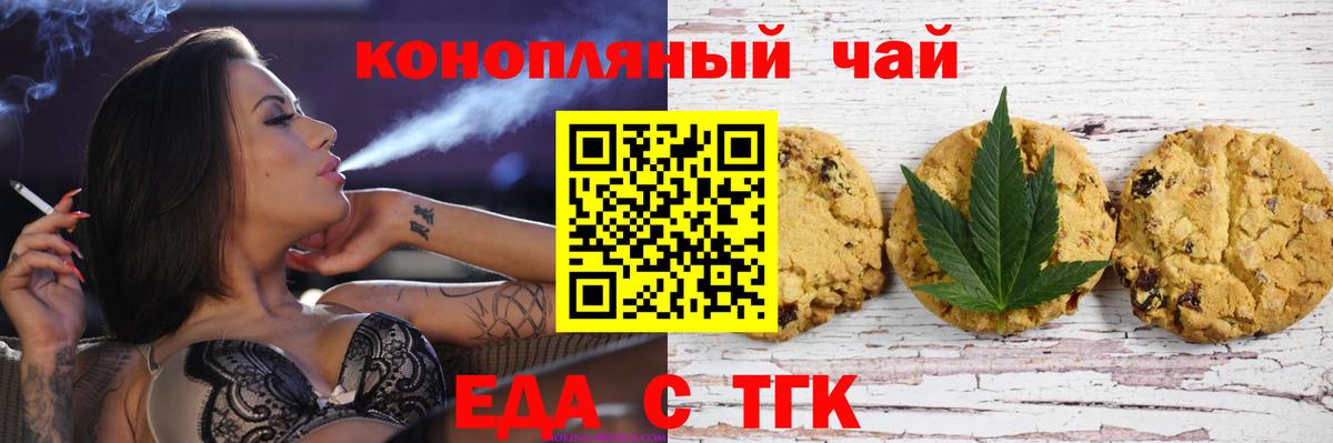 Назарово  Canna-Cookies марихуана  Вход с VPN 
