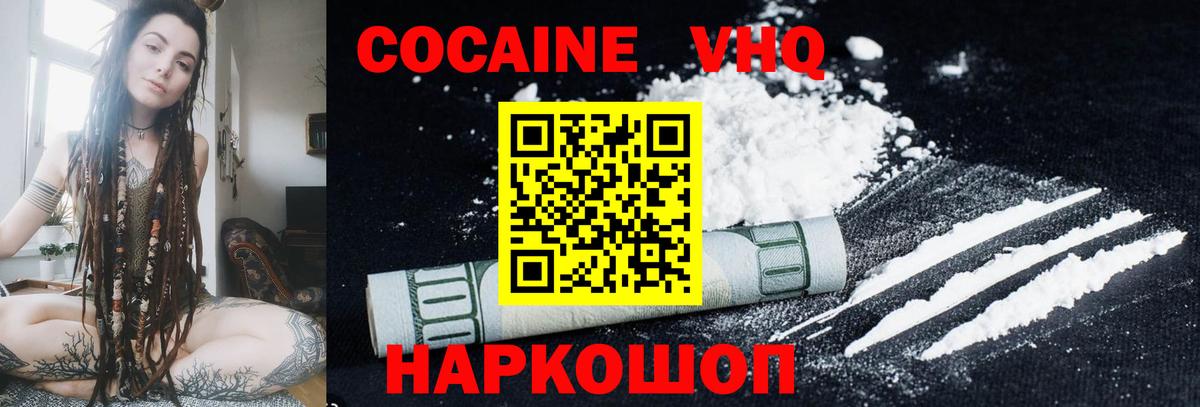 Кокаин 97%  Кокаин 97%  Кокаин  Назарово  Вход с VPN 
