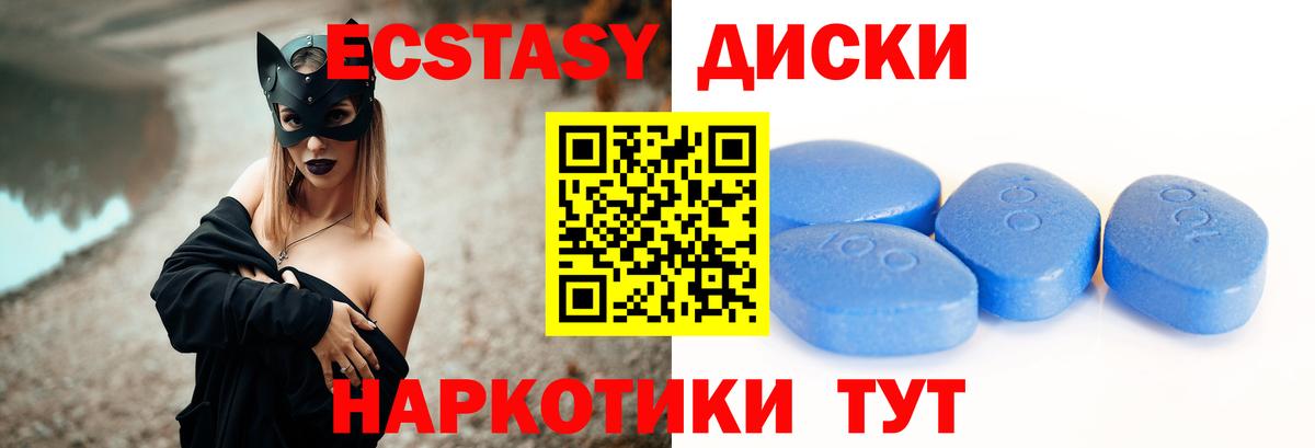 Ecstasy Дубай  ЭКСТАЗИ  Назарово  Экстази 300 mg  Вход с VPN 