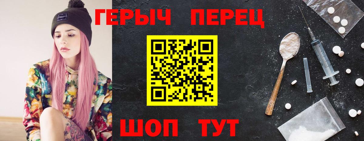 Назарово  Героин  Вход с VPN  Героин афганец 