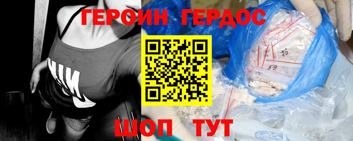 ГЕРОИН Афган Назарово
