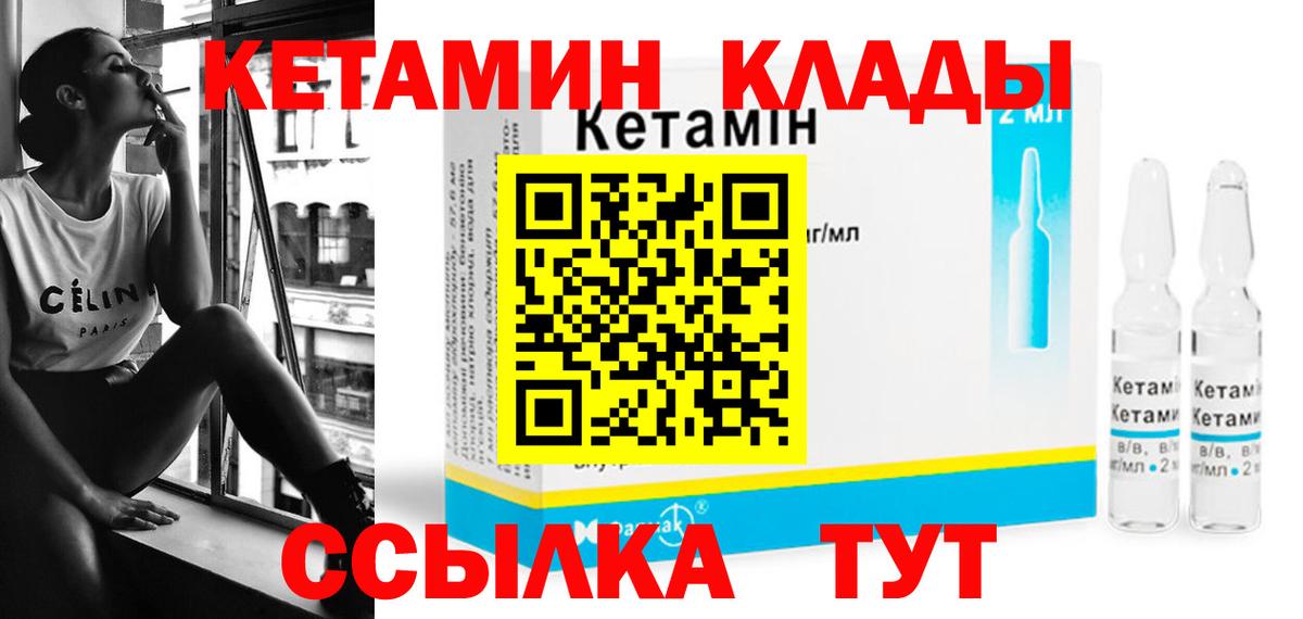 Кетамин ketamine Назарово