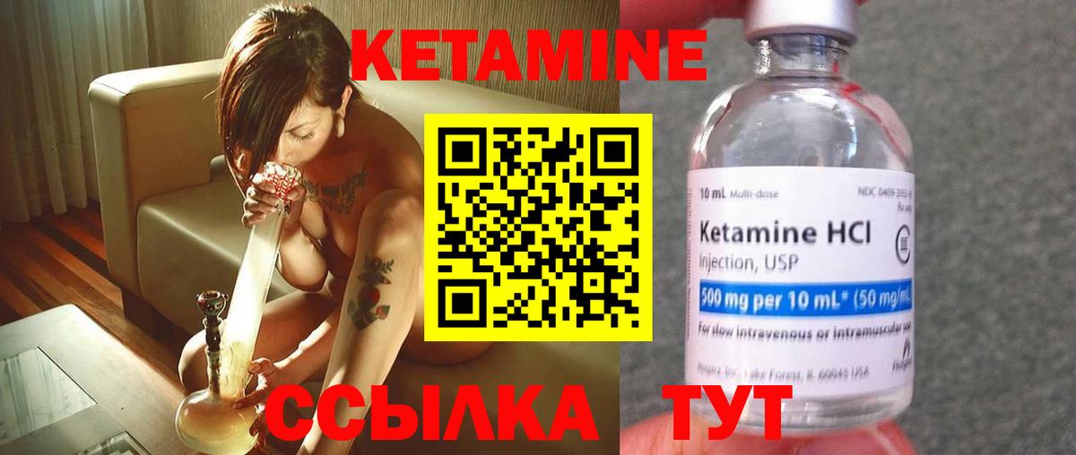 КЕТАМИН ketamine  Кетамин VHQ  Вход с VPN  Назарово 