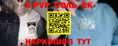 apvp Бузулук