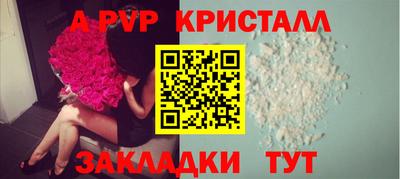 apvp Бузулук