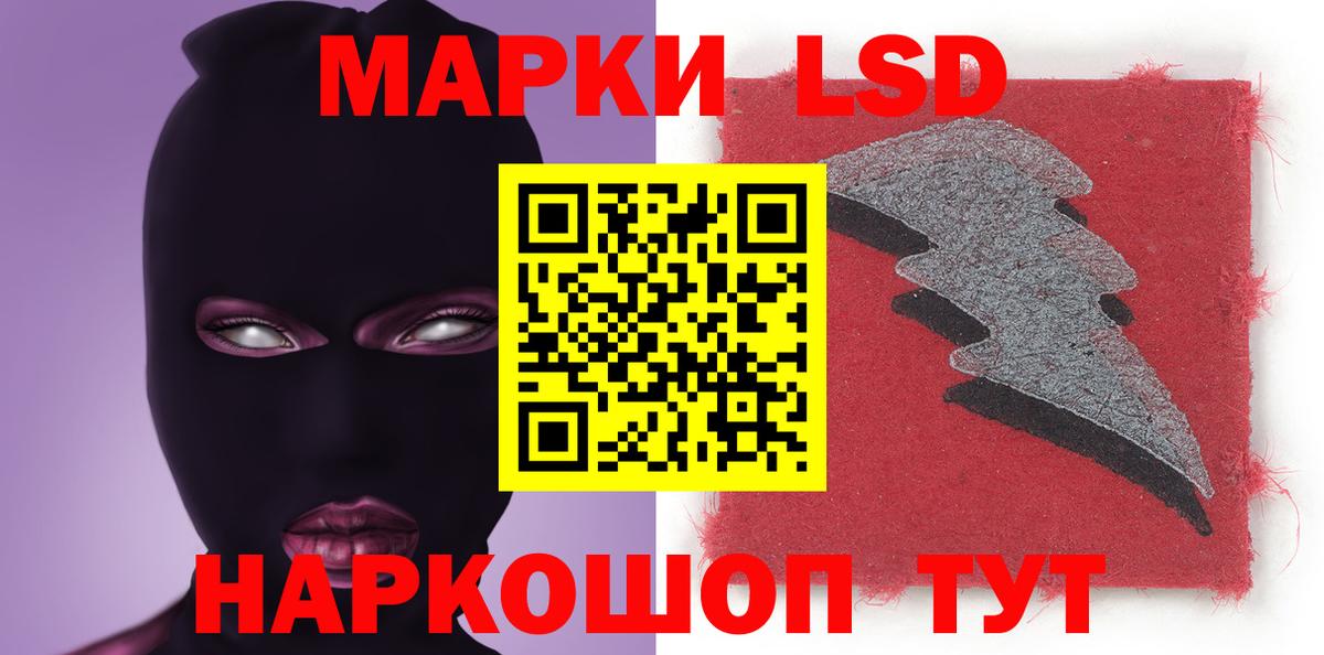 LSD-25 экстази кислота Назарово