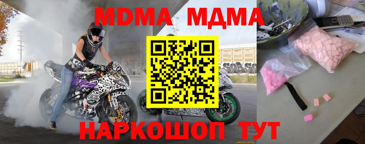 MDMA VHQ Назарово