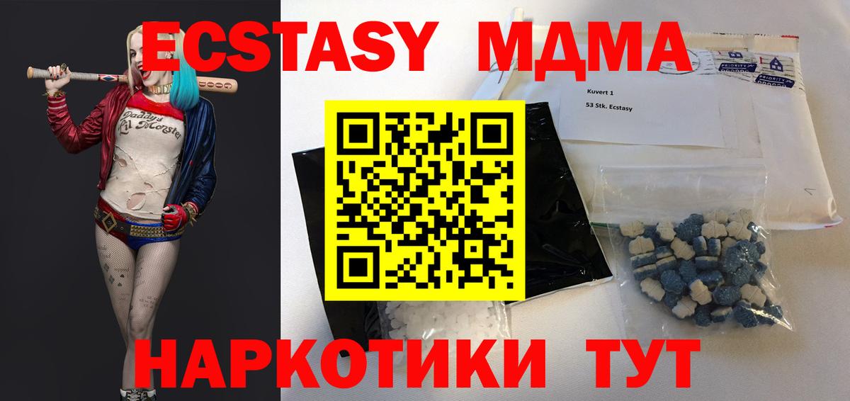 Назарово  МДМА молли  Вход с VPN  МДМА crystal 