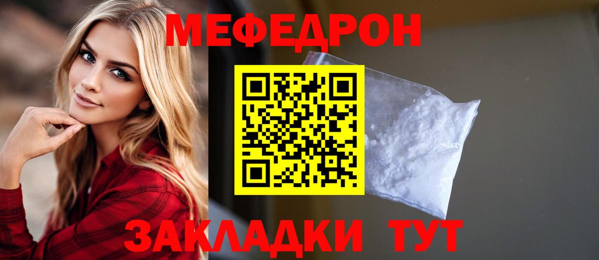 Меф мяу мяу мука Назарово