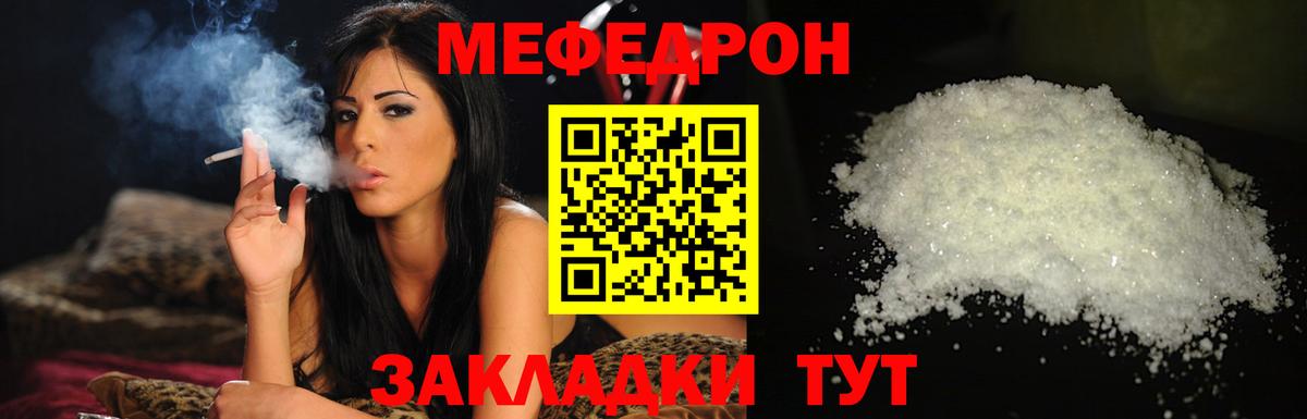 МЕФ mephedrone  Вход с VPN  Меф  Меф mephedrone  Назарово 