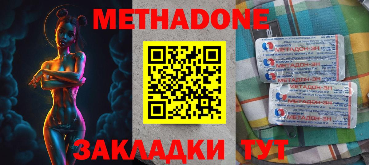 МЕТАДОН VHQ  Вход с VPN  Метадон VHQ  Назарово 