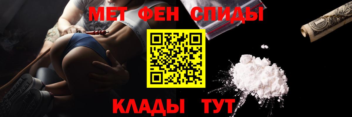 МЕТАМФЕТАМИН Декстрометамфетамин 99.9%  МЕТАМФЕТАМИН Декстрометамфетамин 99.9%  Первитин  Назарово  Вход с VPN 