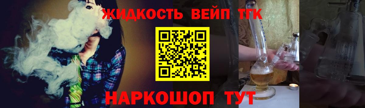 ТГК жижа  Дистиллят ТГК гашишное масло  Назарово  Вход с VPN 